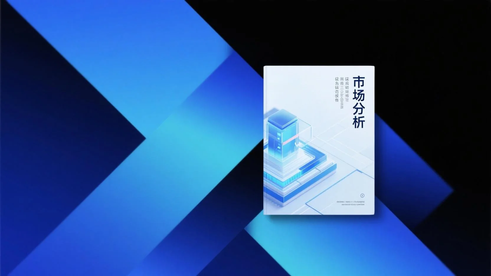 企业官网建设的投入结构：预算应该怎么分配