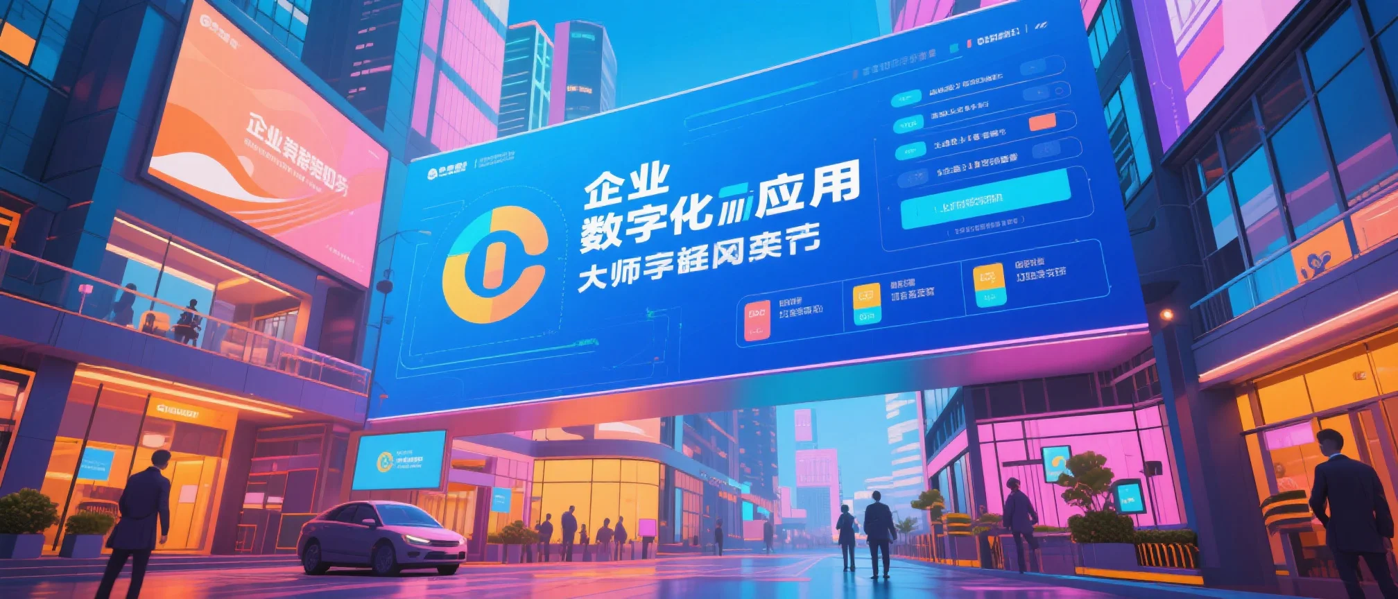 中小企业数字化的切入点：先解决哪一个问题