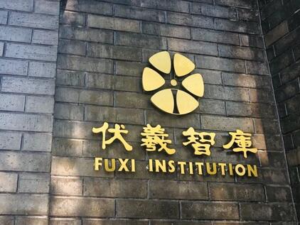 Official Website Development Case Study for a Think Tank Research Institution: An Eastern Narrative in Chinese and English · 案例封面