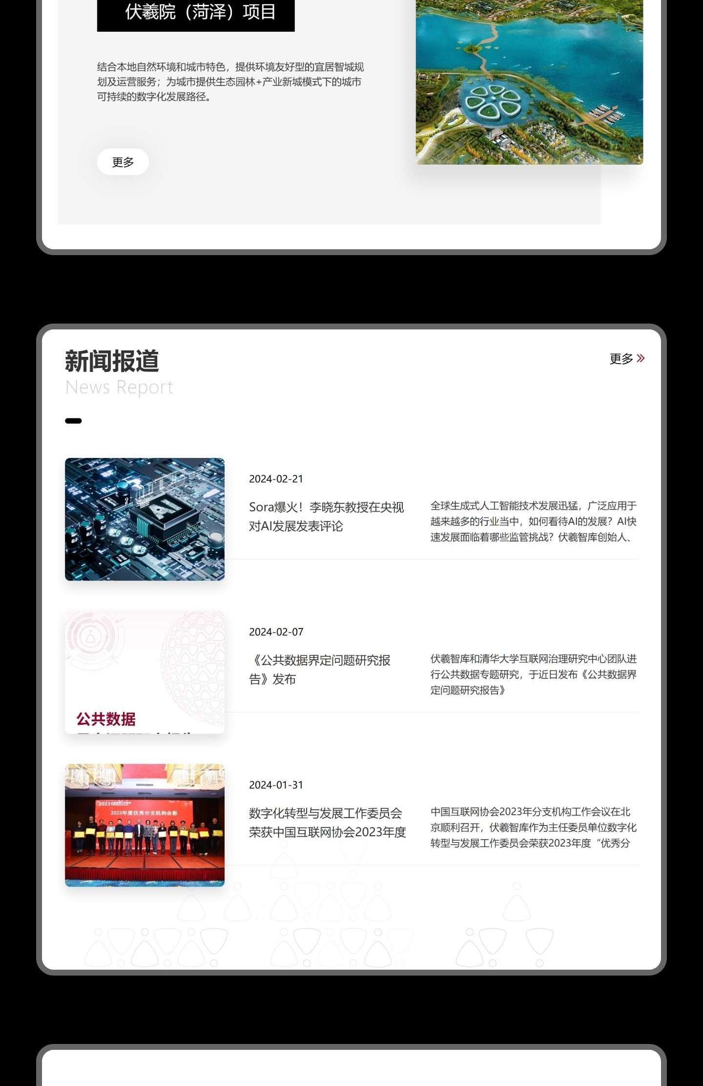 机构动态与专家团队