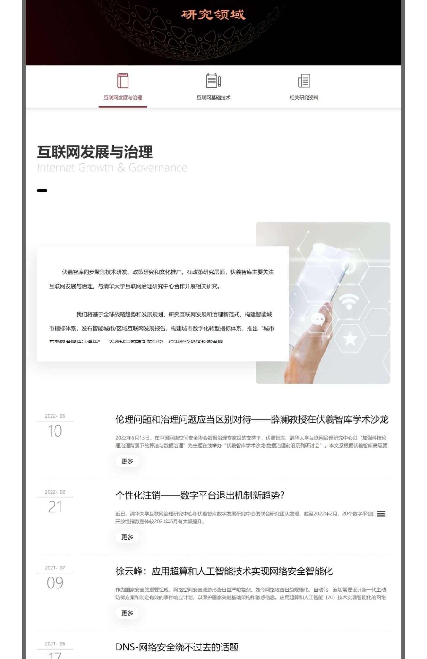 研究报告与出版物