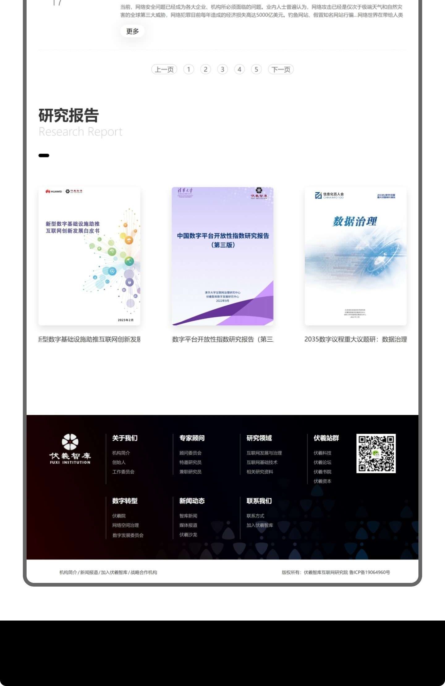 联系我们与页脚