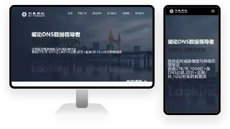 PC and mobile homepage