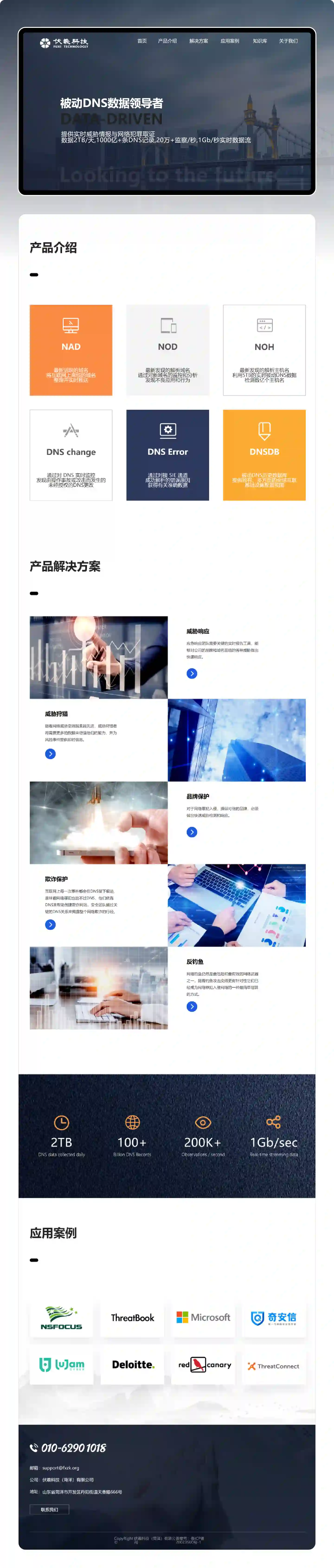 Full-page design of the official website
