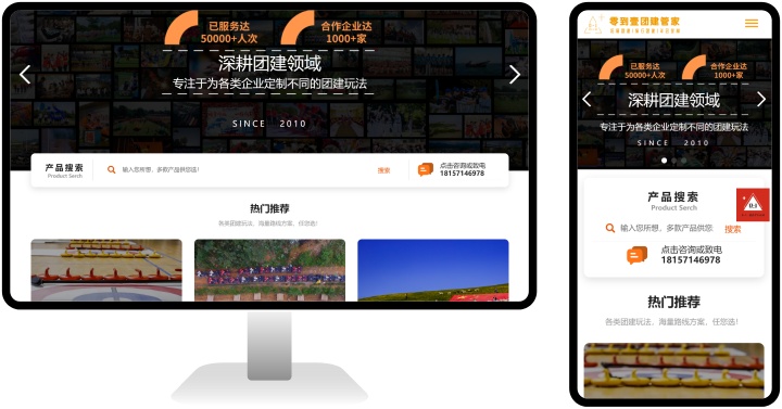 PC 与移动端首页