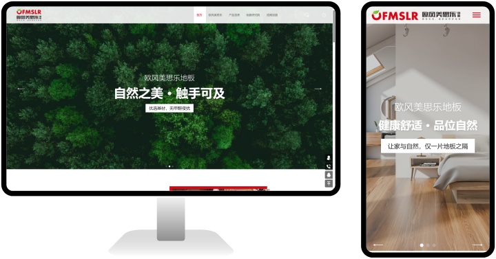PC 与移动端首页