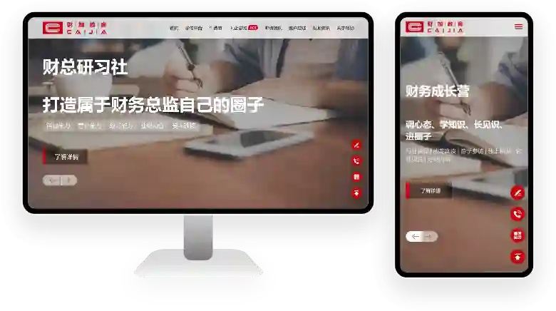 PC 与移动端首页