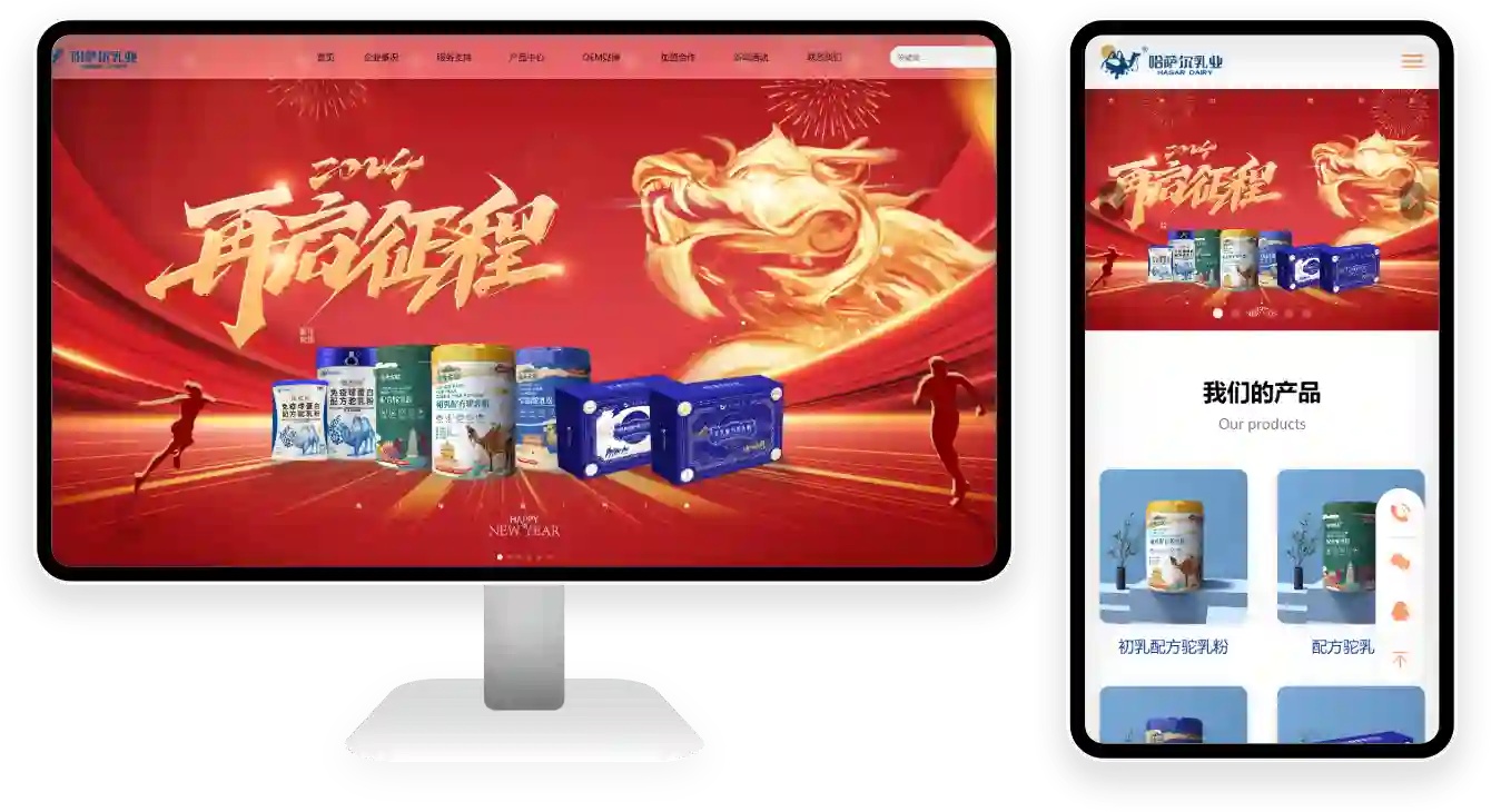 PC 与移动端首页
