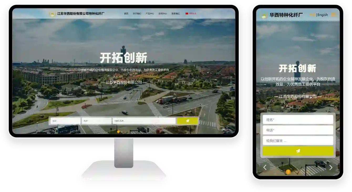 PC 与移动端首页