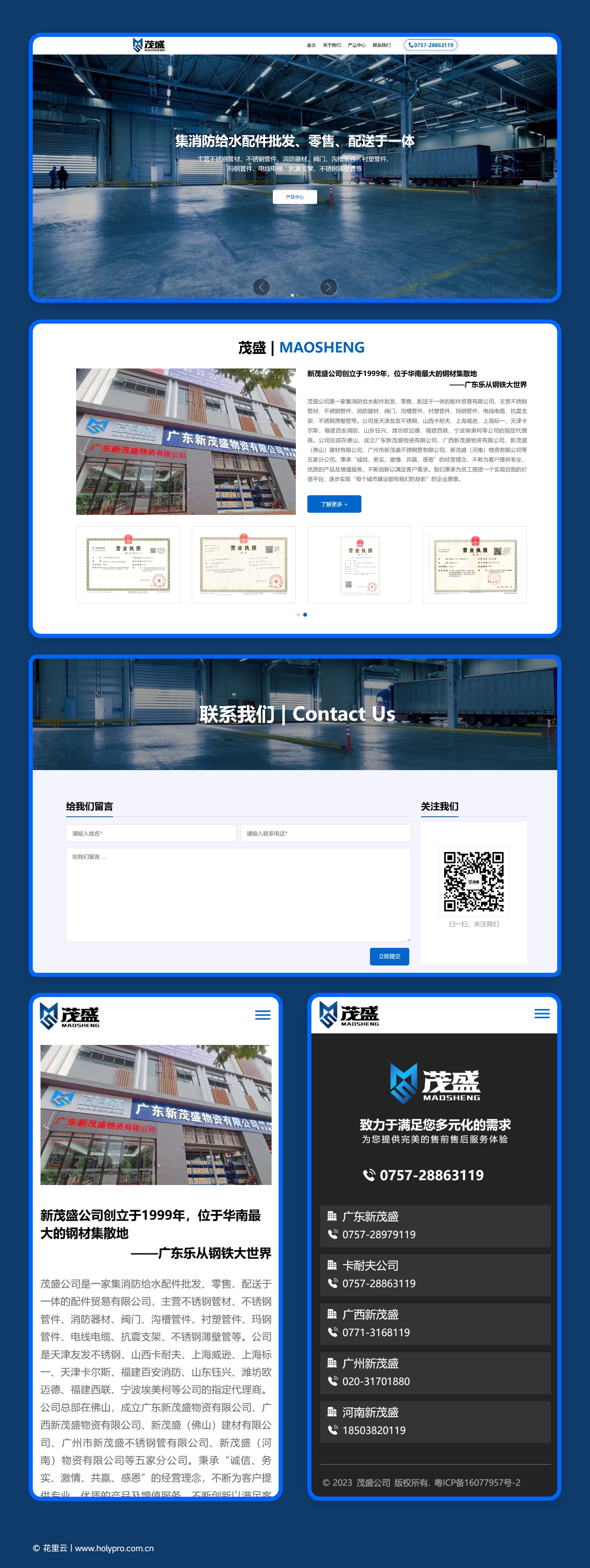 官网整页设计