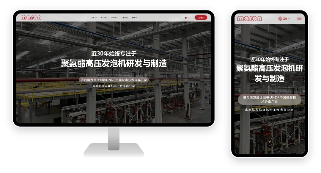 PC 与移动端首页