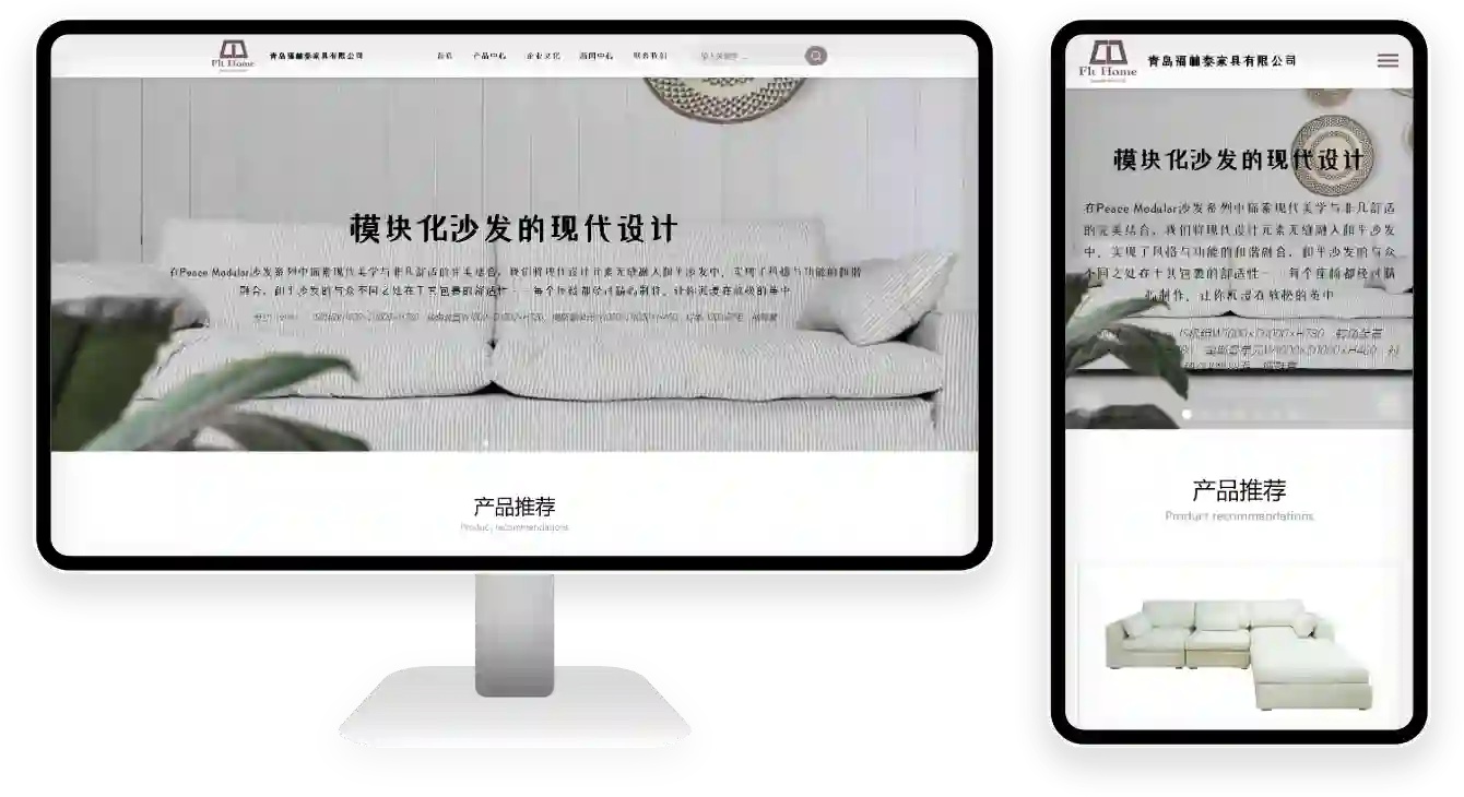PC 与移动端首页