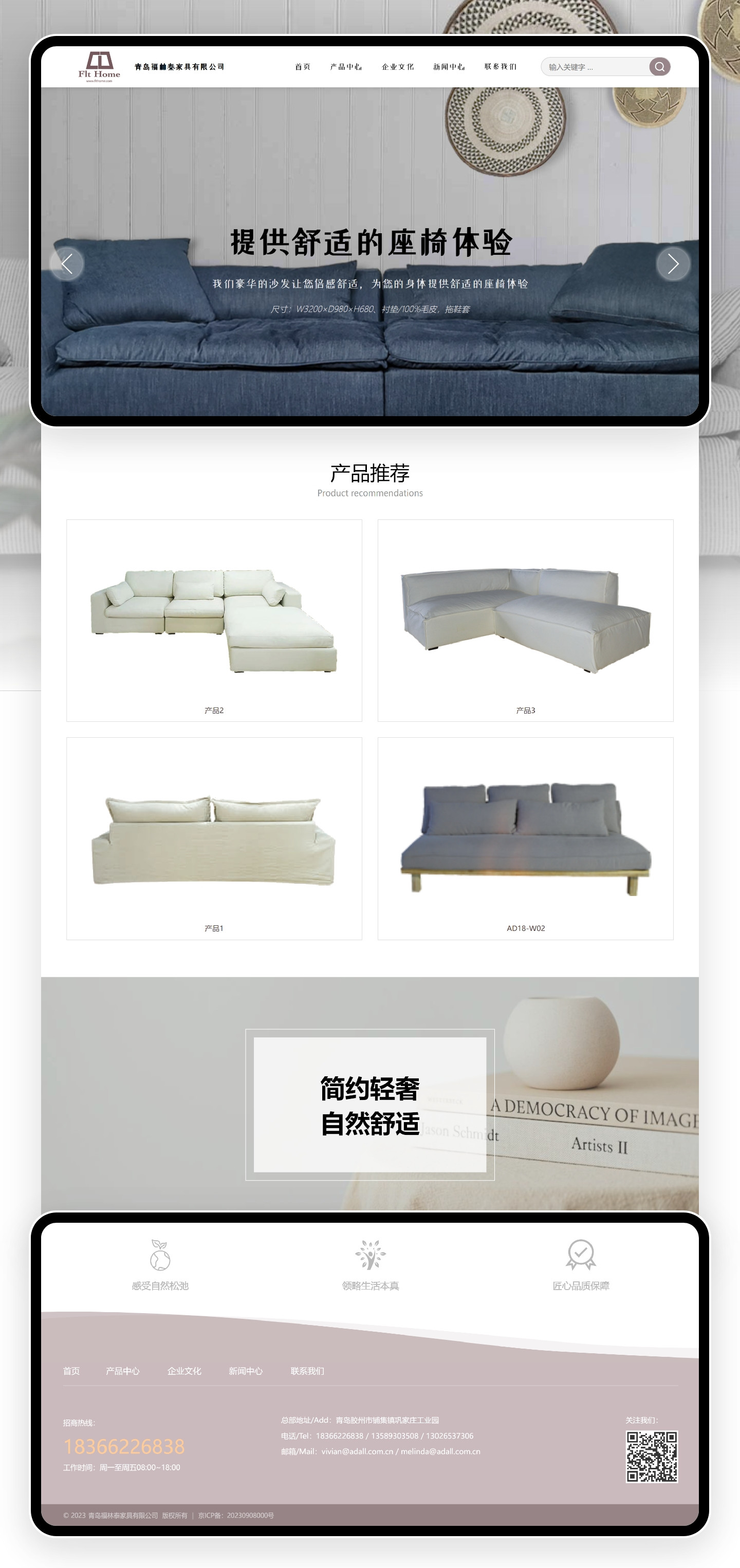官网整页设计