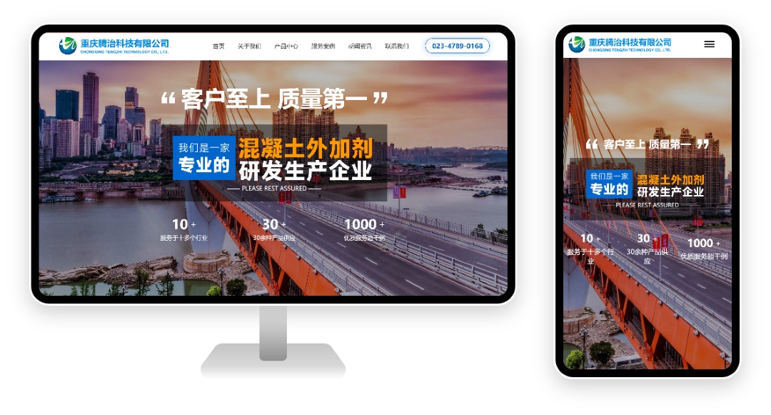 PC 与移动端首页