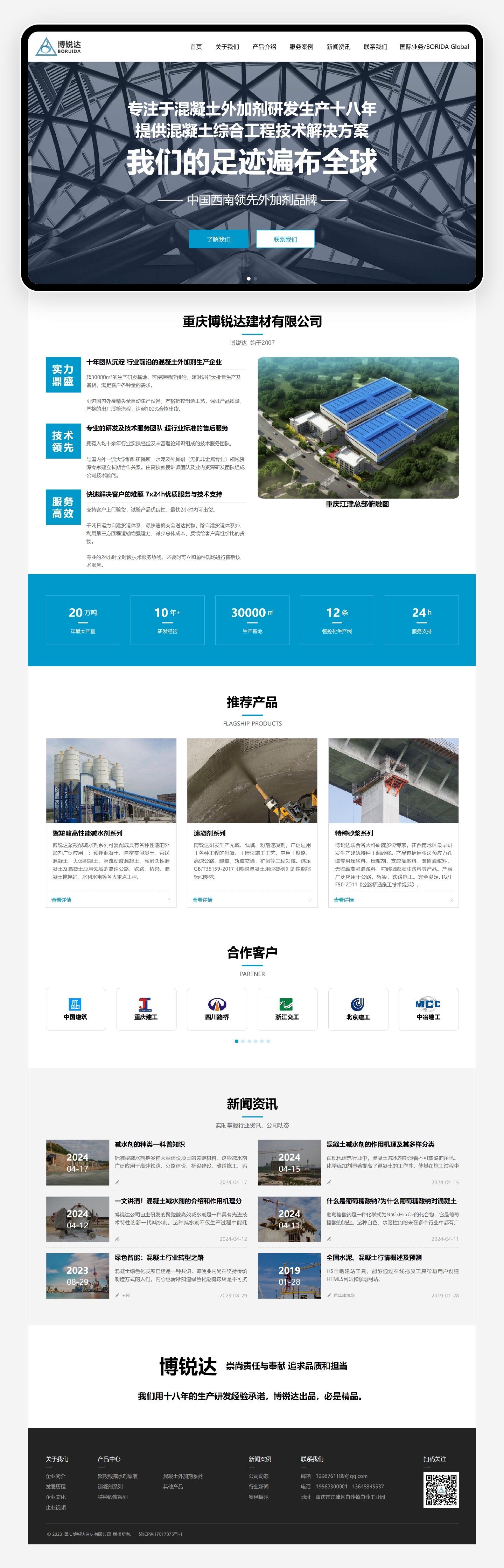 官网整页设计