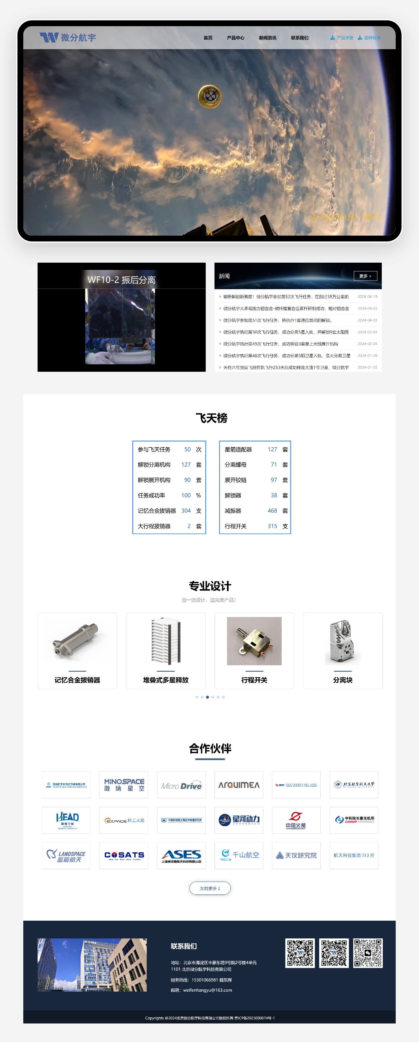 官网整页设计
