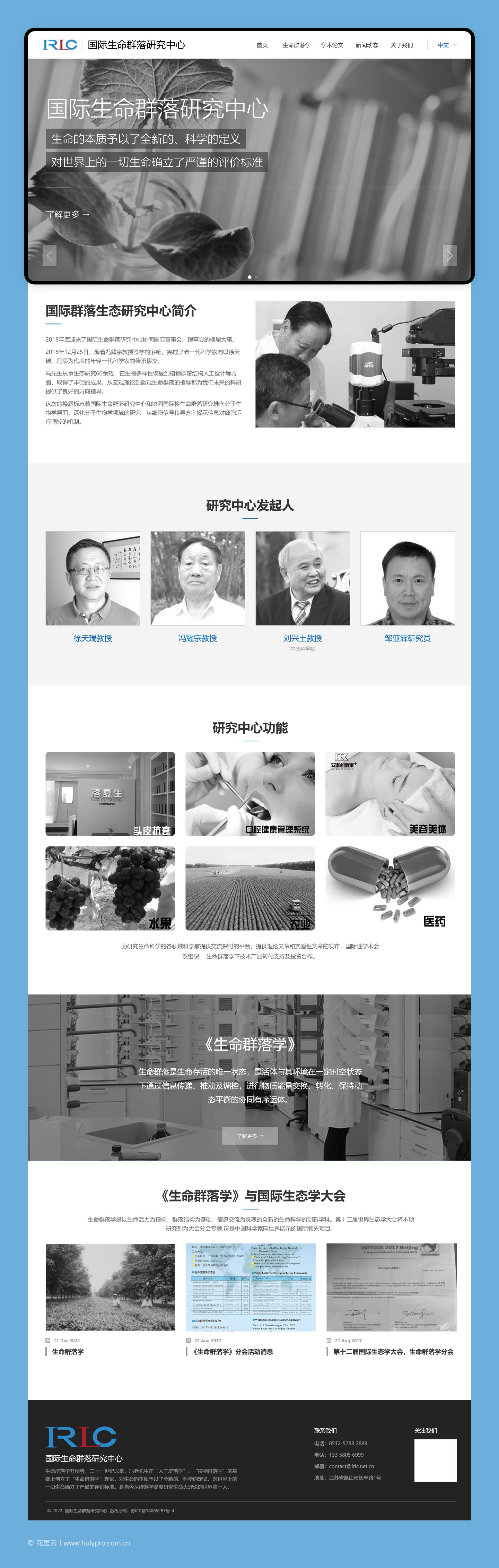 官网整页设计