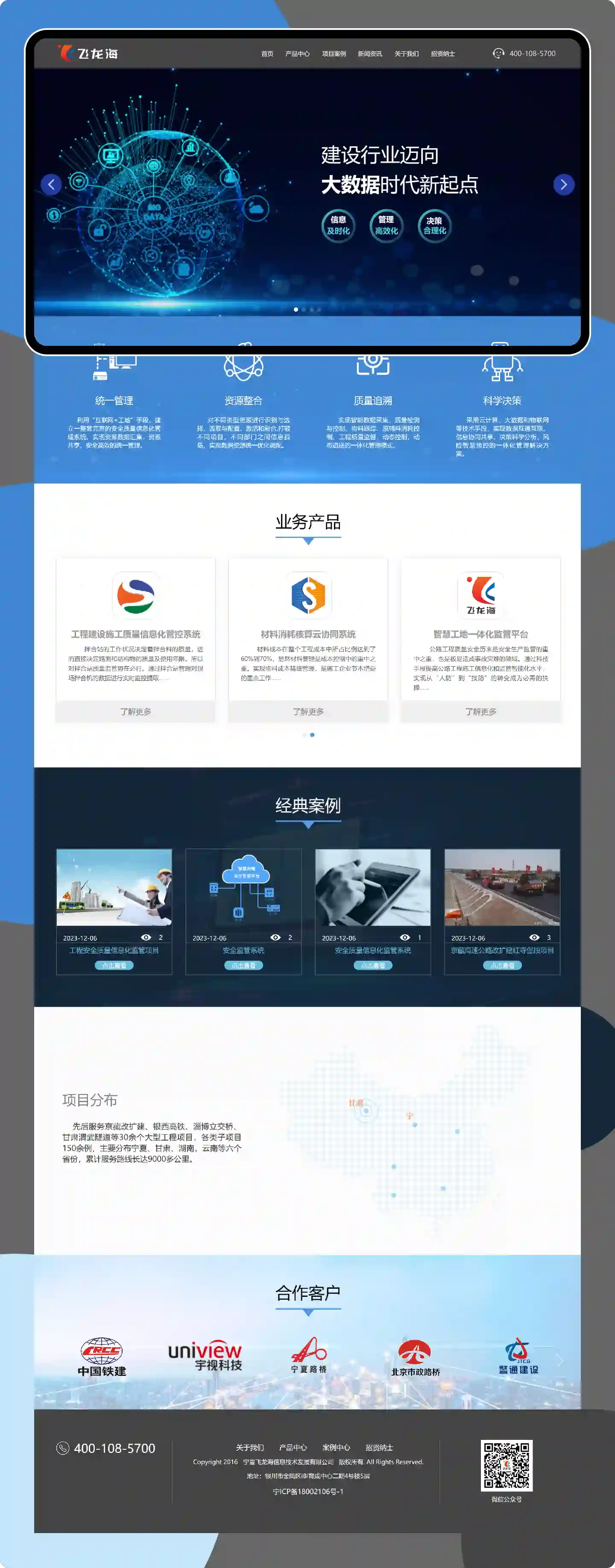 官网整页设计