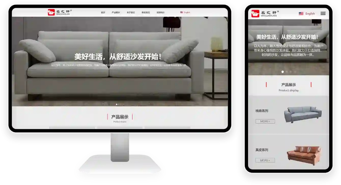 PC 与移动端首页