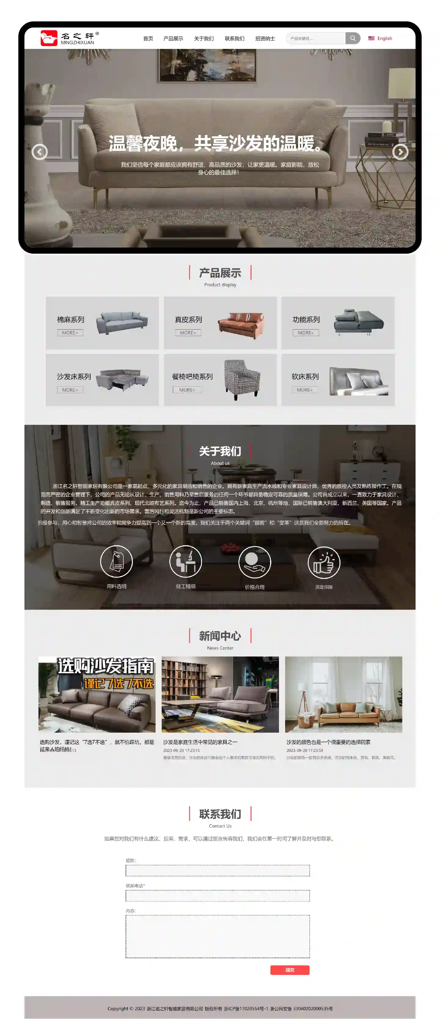 官网整页设计
