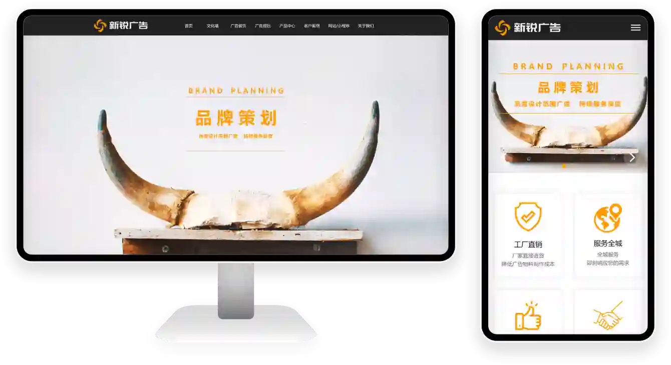 PC 与移动端首页