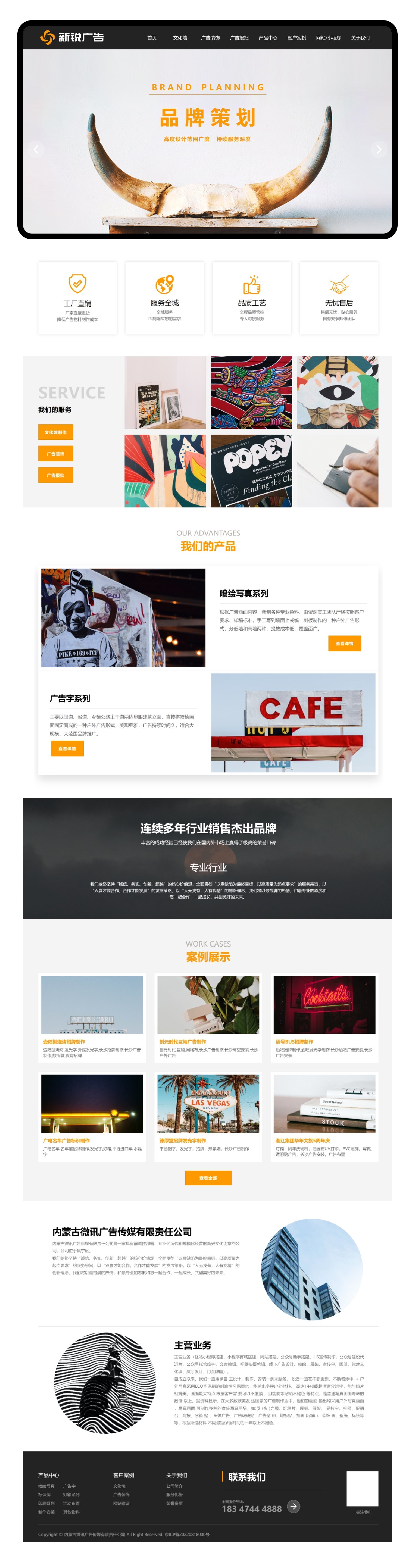 官网整页设计