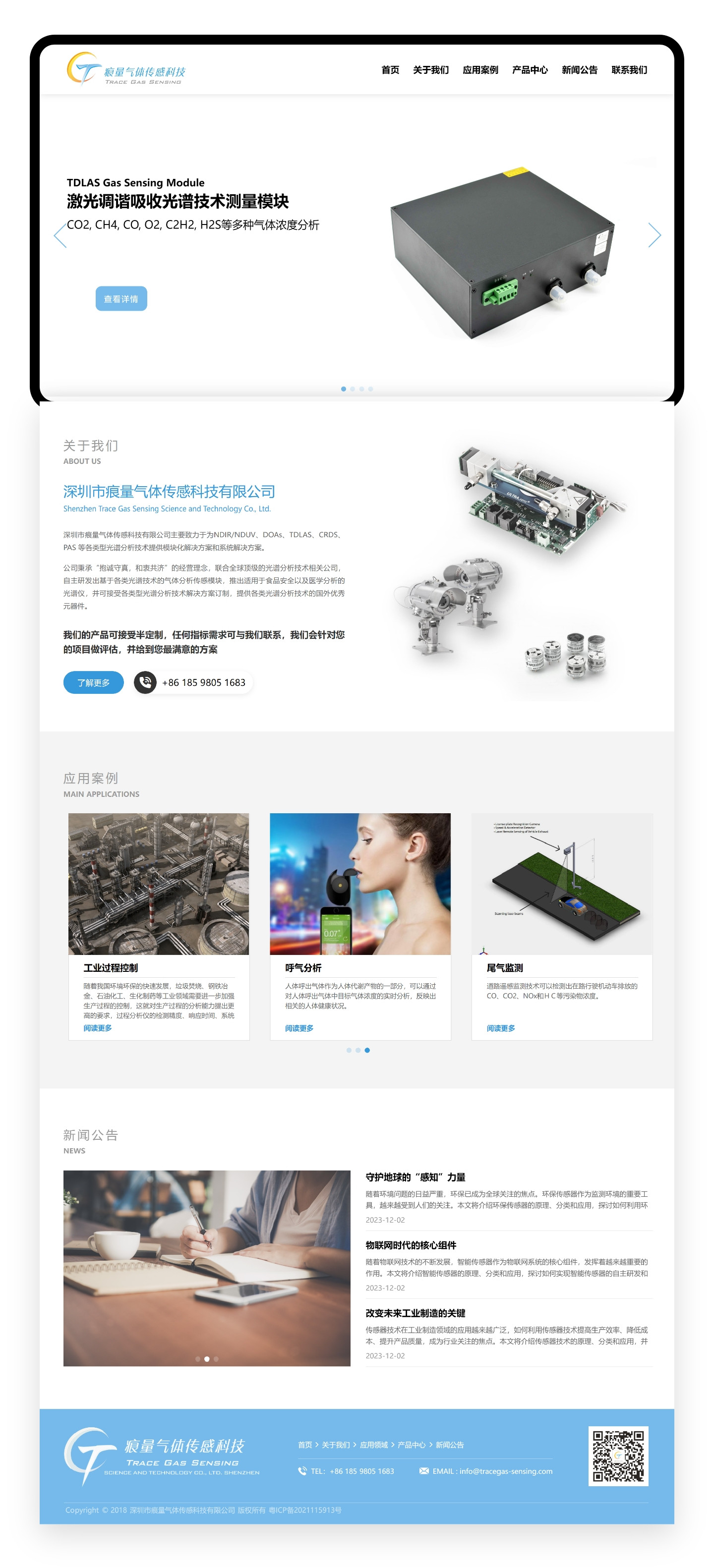 官网整页设计