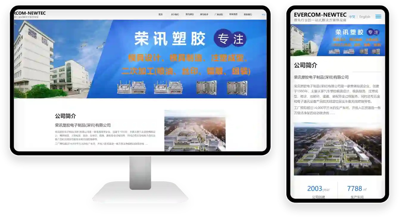 PC 与移动端首页