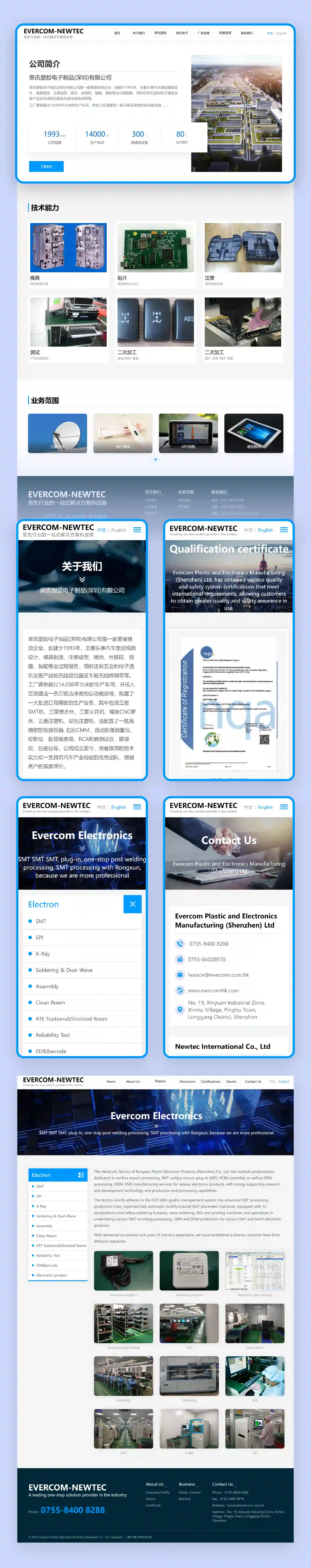 官网整页设计