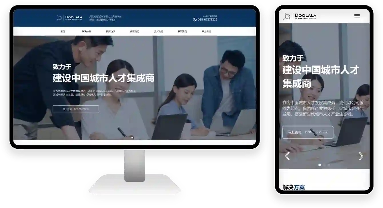 PC 与移动端首页