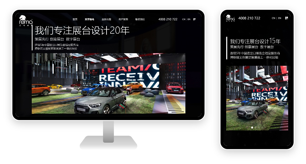 PC 与移动端首页