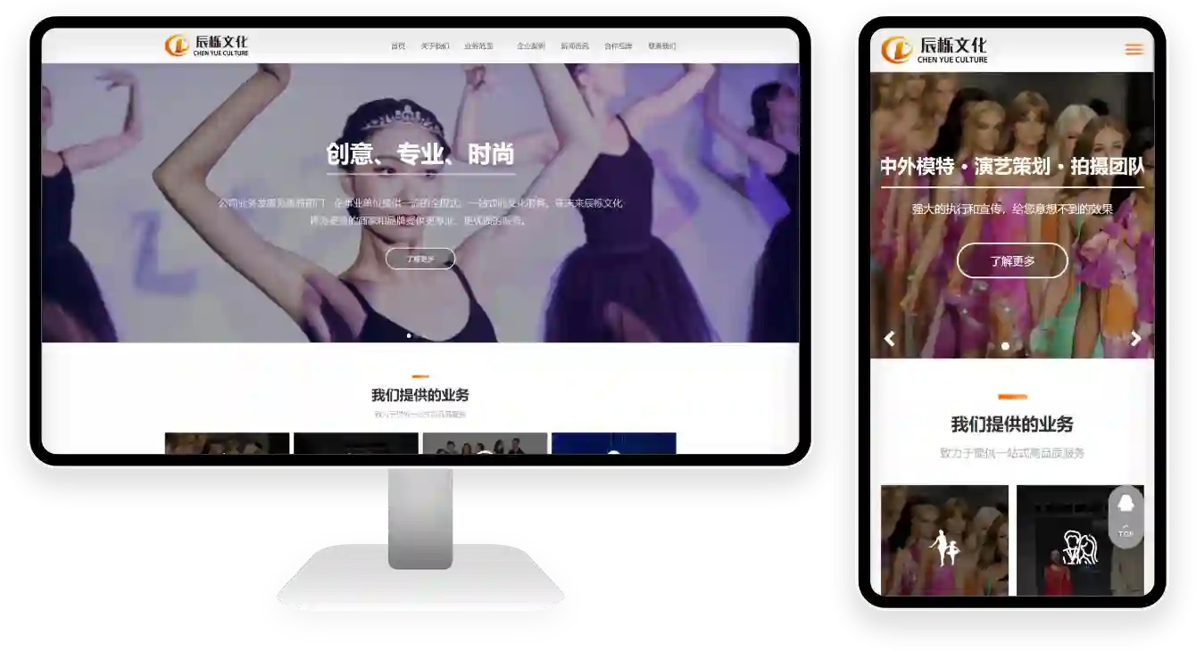 PC 与移动端首页