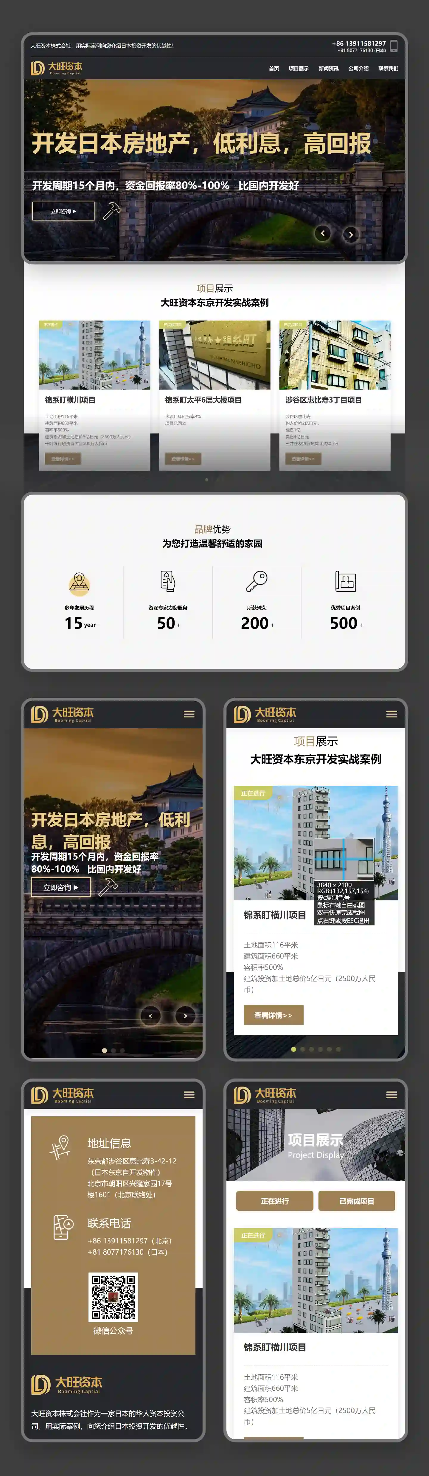 官网整页设计
