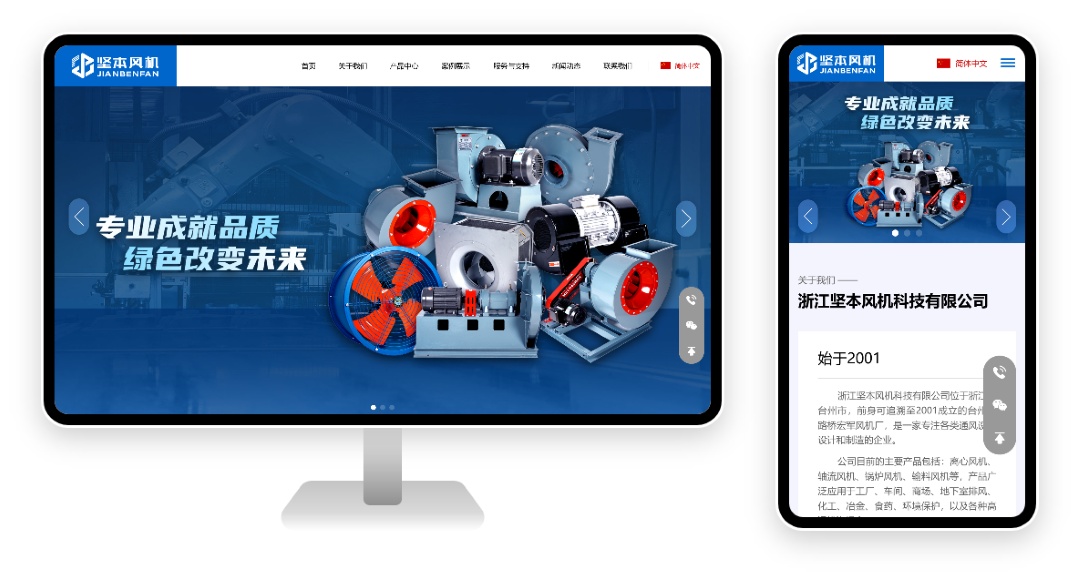 PC and mobile homepage