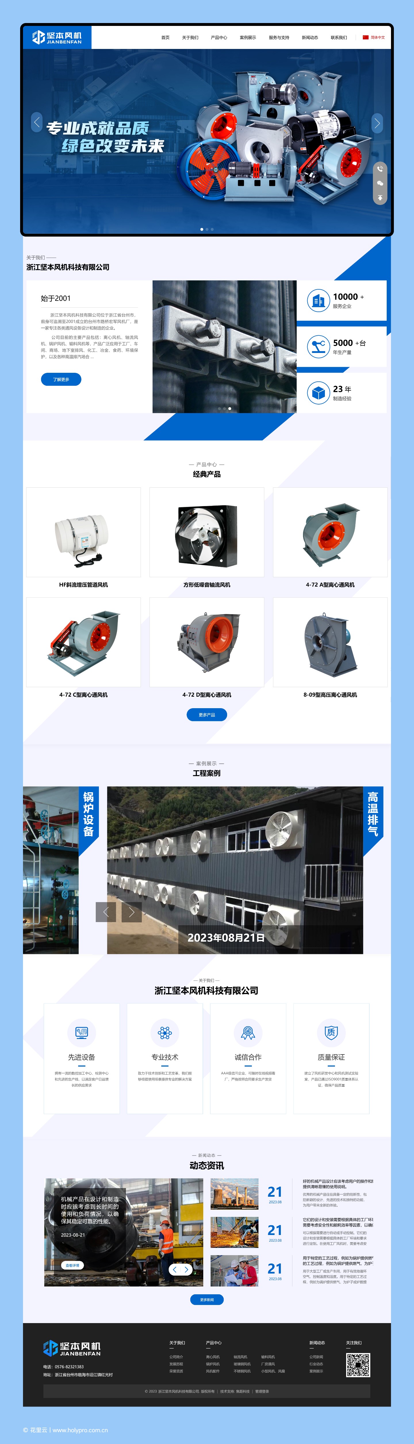 Full website page design