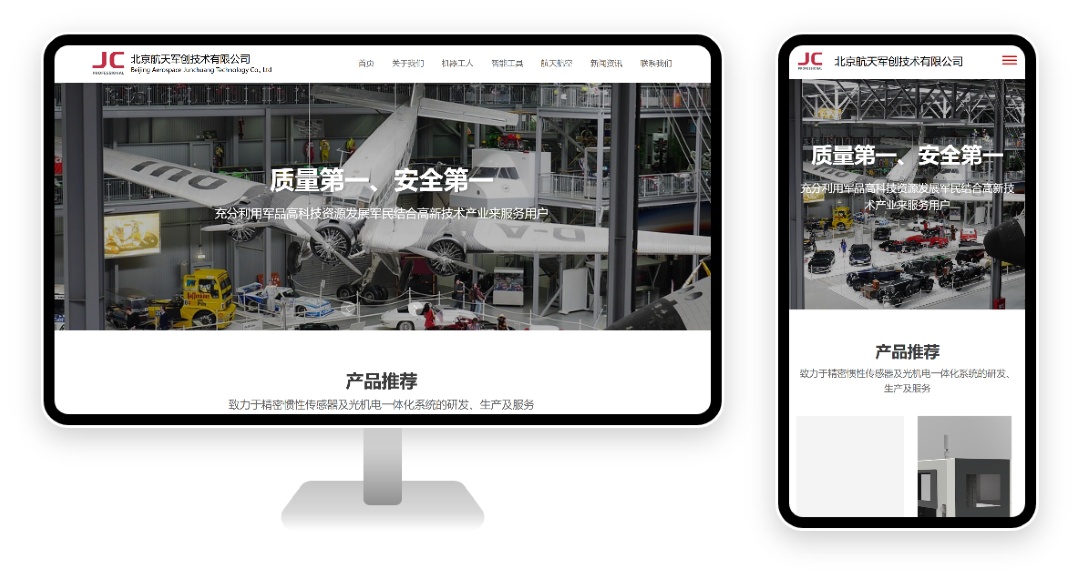 PC 与移动端首页