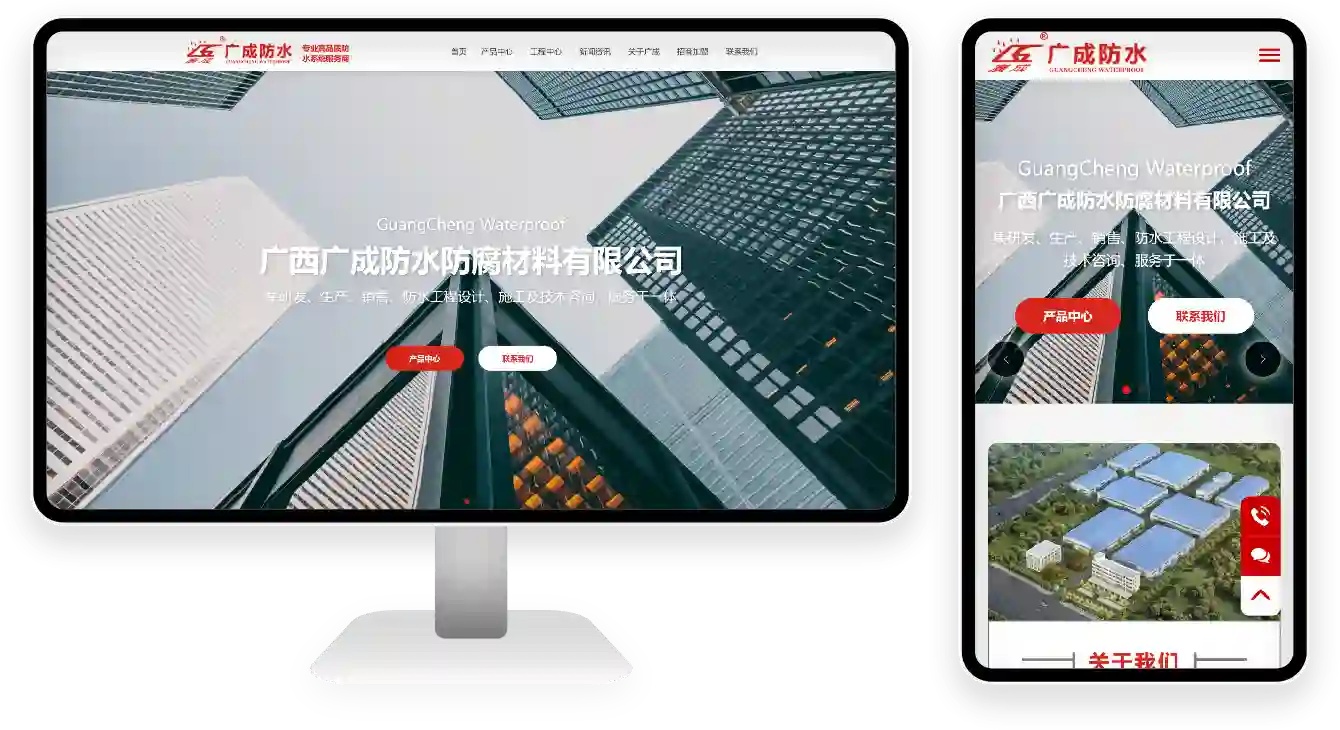 PC 与移动端首页