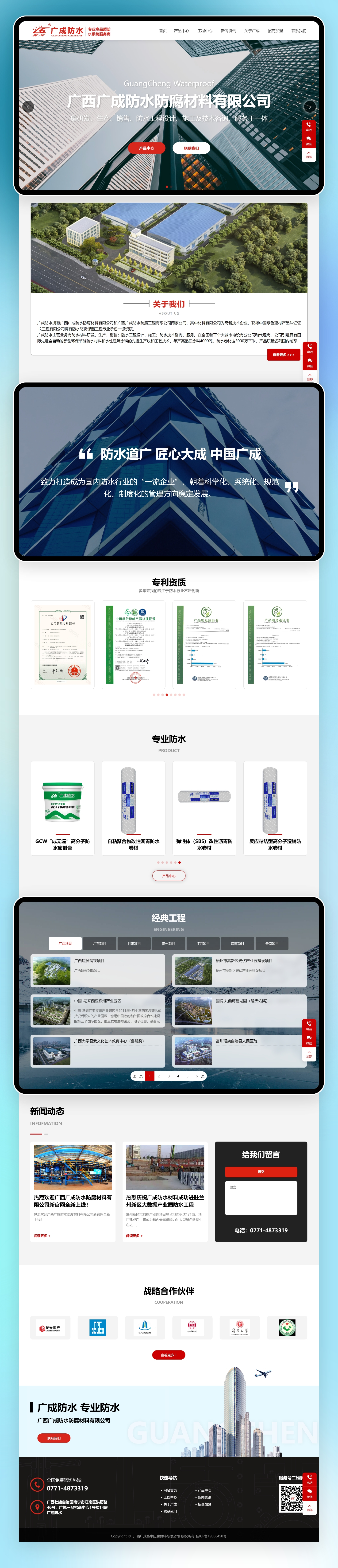 官网整页设计