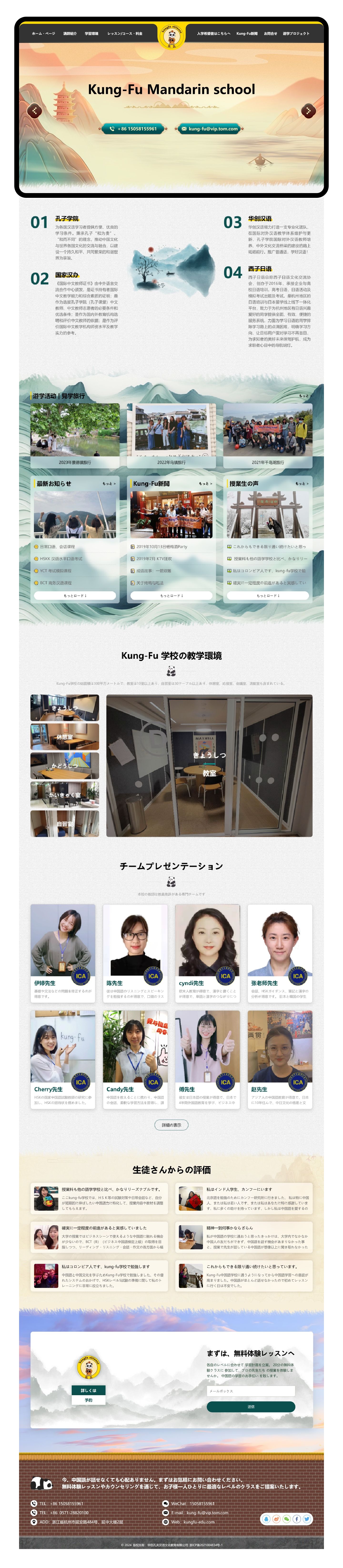 官网整页设计