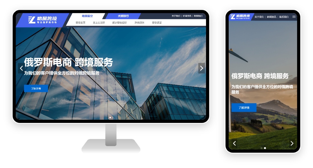 PC 与移动端首页