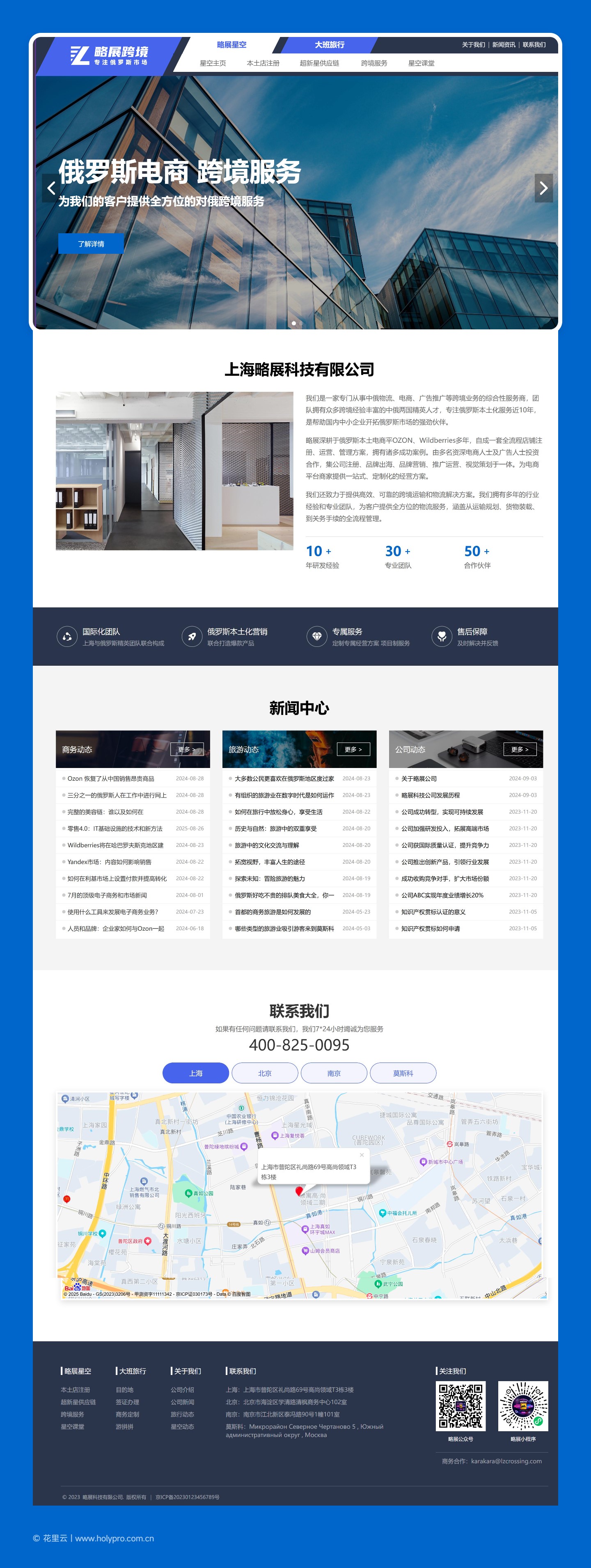 官网整页设计