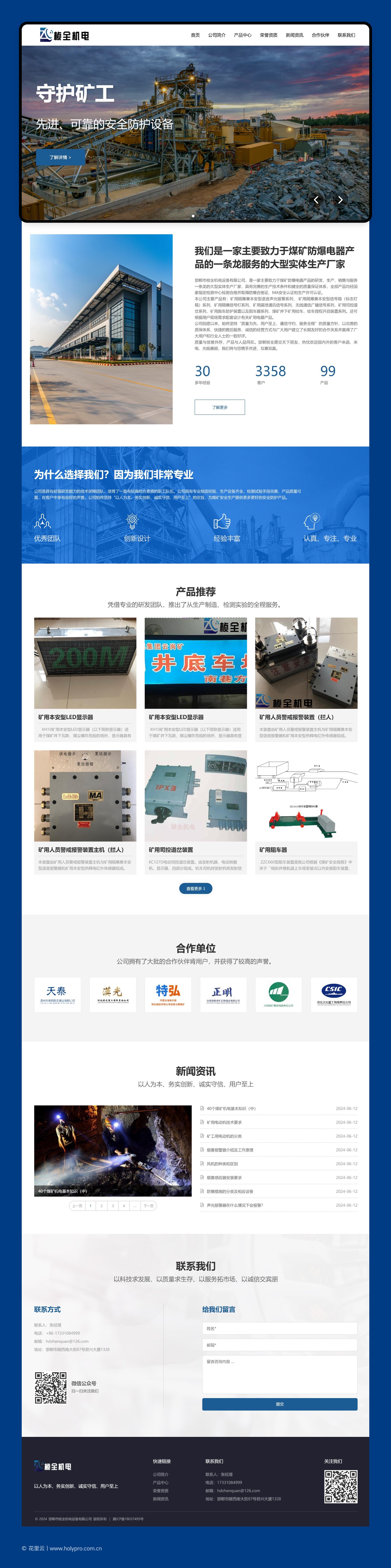 官网整页设计