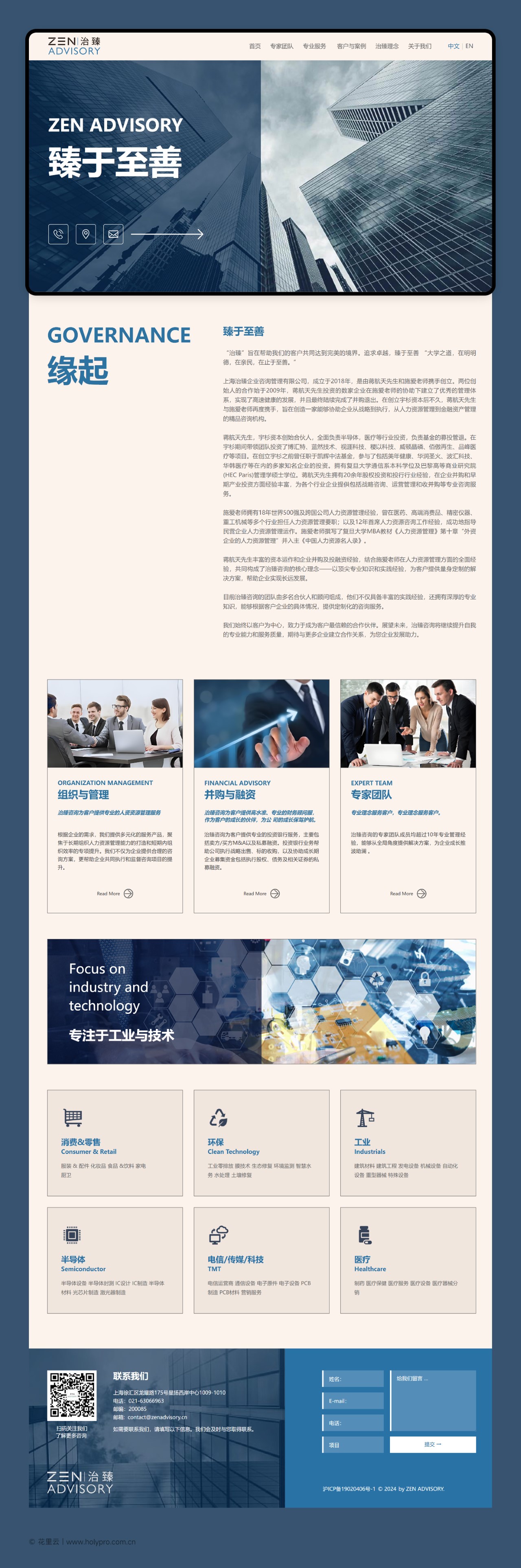 官网整页设计
