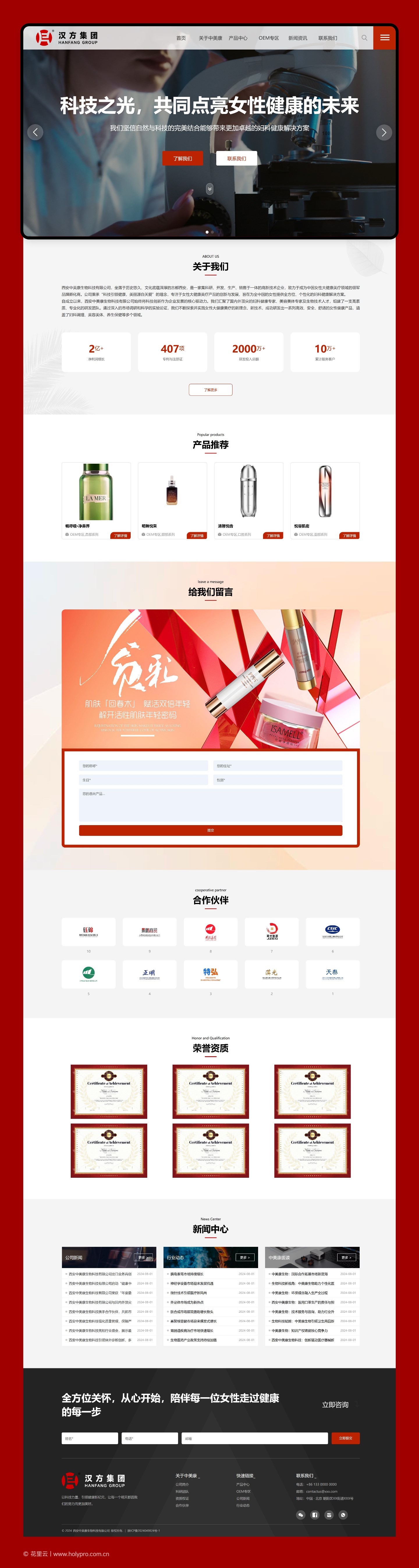 官网整页设计