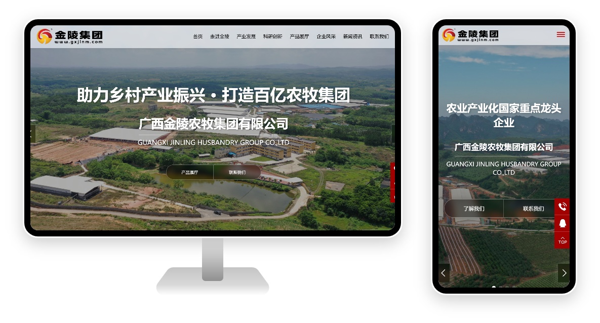 PC 与移动端首页