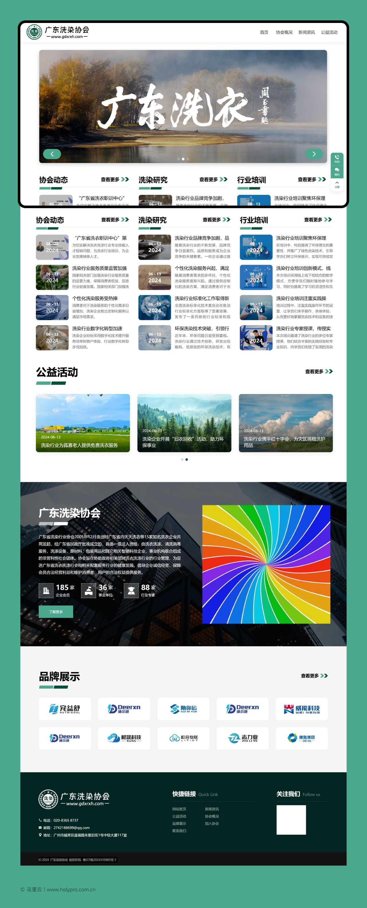 官网整页设计