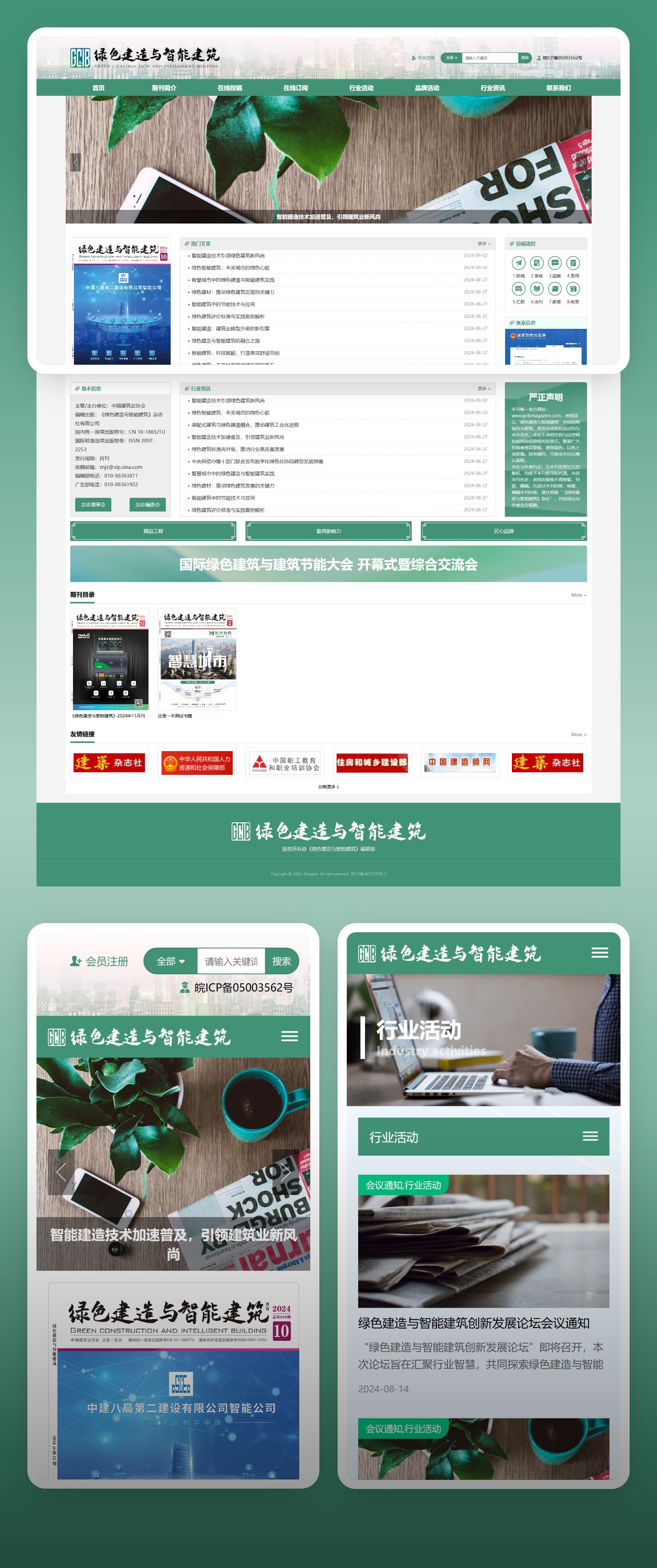 官网整页设计