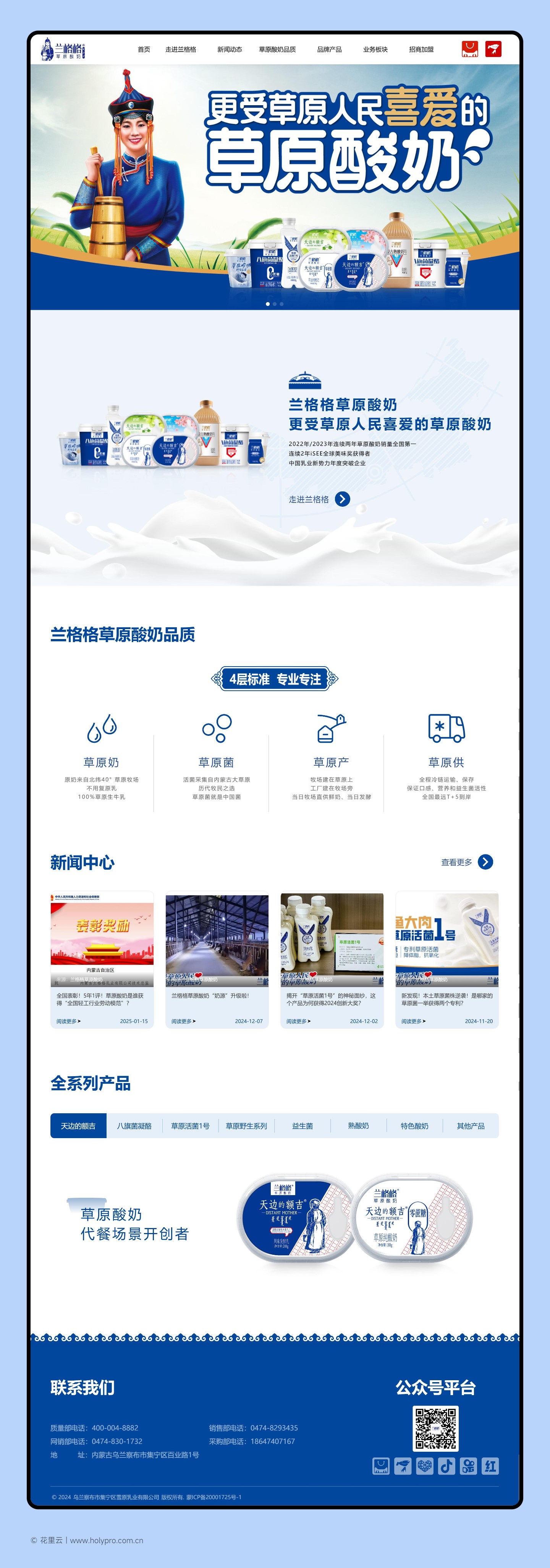官网整页设计