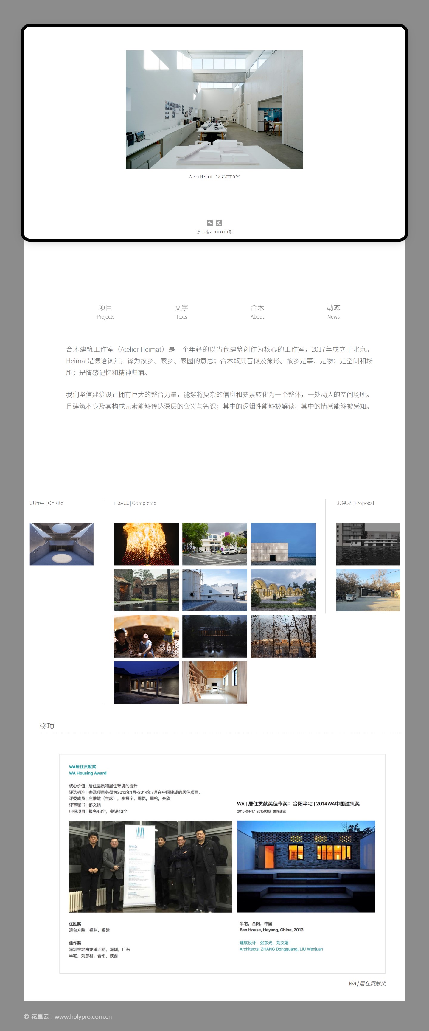 官网整页设计