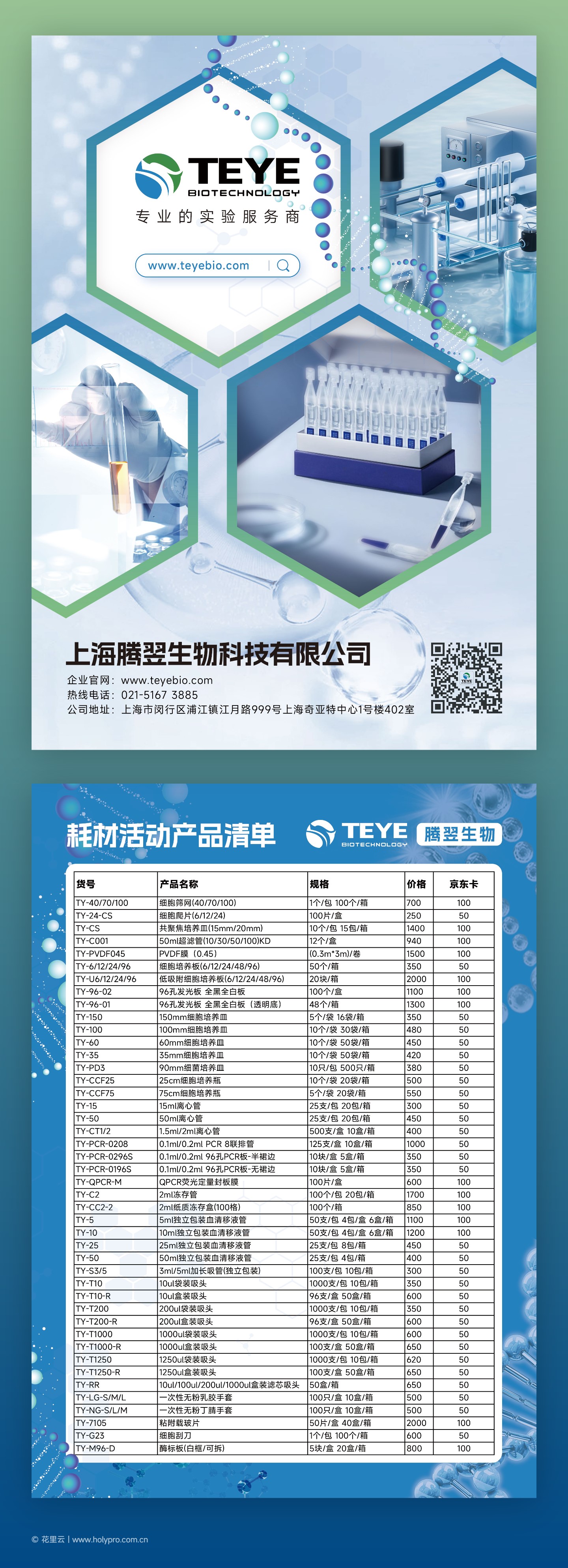 单页完整版面